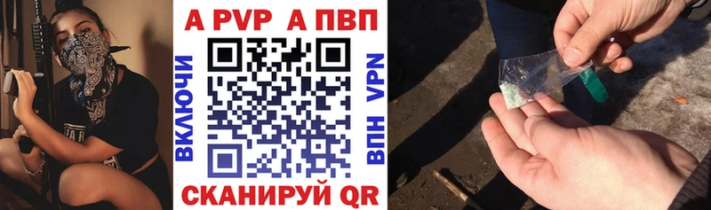 купить ОМГ ОМГ как войти Alpha PVP Crystall Куртамыш