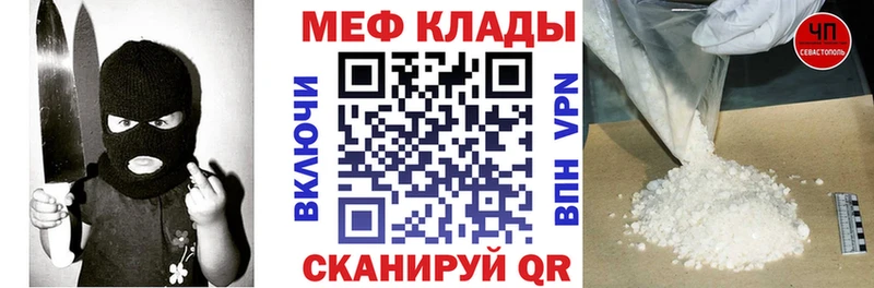 МЕФ мука  как найти   Куртамыш 