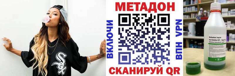 МЕТАДОН VHQ  mega онион  Куртамыш 