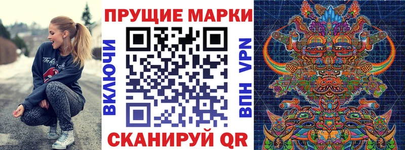 Марки N-bome 1500мкг Куртамыш