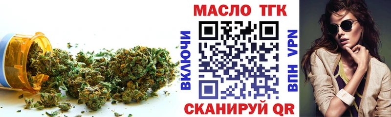 Дистиллят ТГК концентрат  мориарти как зайти  Куртамыш 